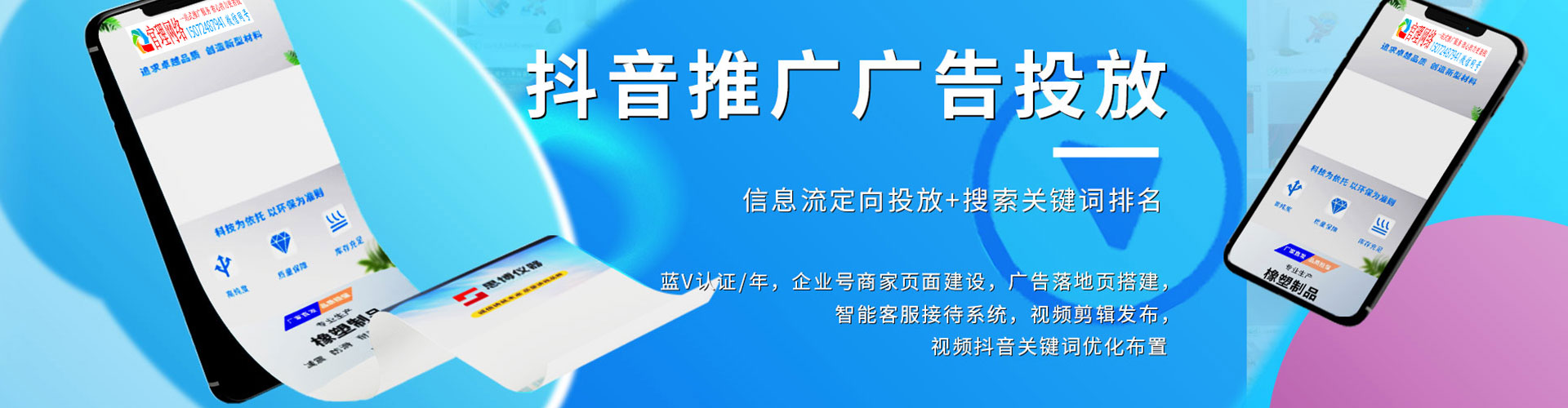 长垣竞价推广